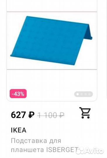Подставка для ноутбука, планшета IKEA brada