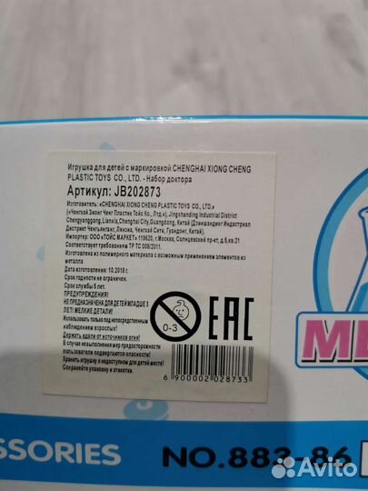 Новый Детский игровой набор доктора