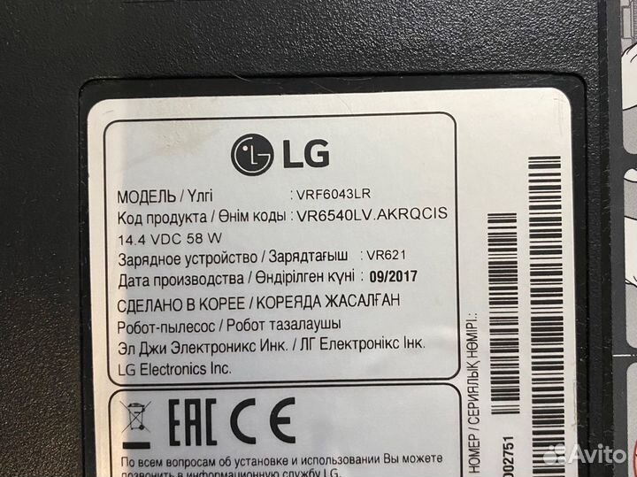 Робот пылесос LG hom bot 6043 на запчасти