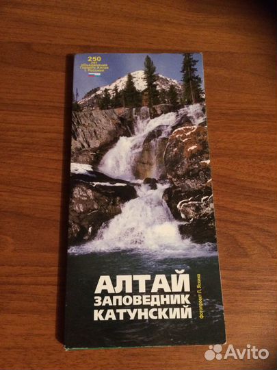 Алтай заповедник Катунский,25 открыток с описанием