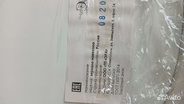 Зеркало для комода