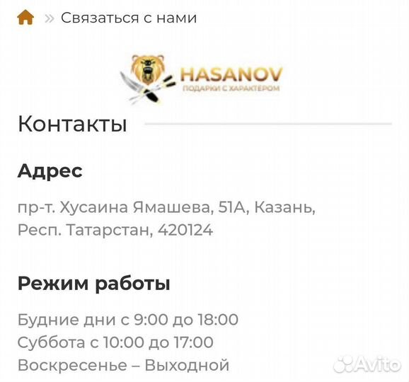 Набор подарочный для шашлыка Волк+гюрза