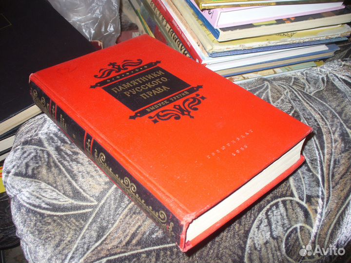 Памятники русского права