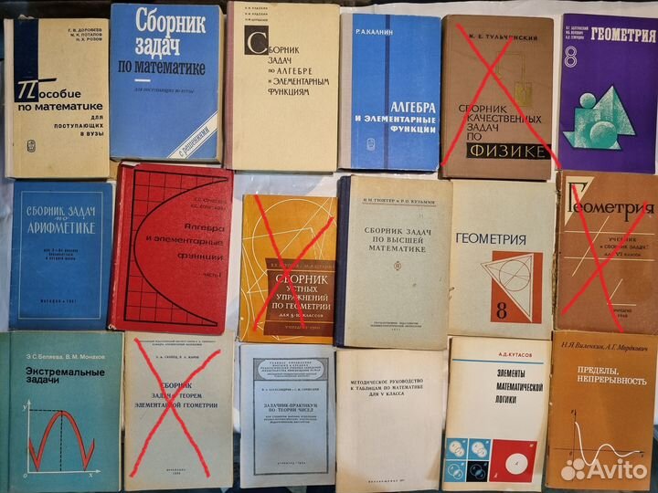 Учебники по математике и геометрии СССР