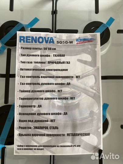 Газовая плита