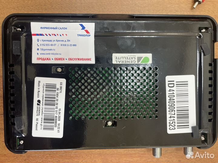 Ресивер триколор GS B621L