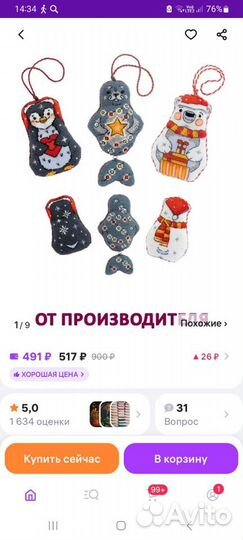 Набор для вышивания крестом