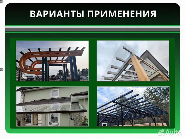 Монолитный поликарбонат прозрачный 4мм 2050мм*4500мм