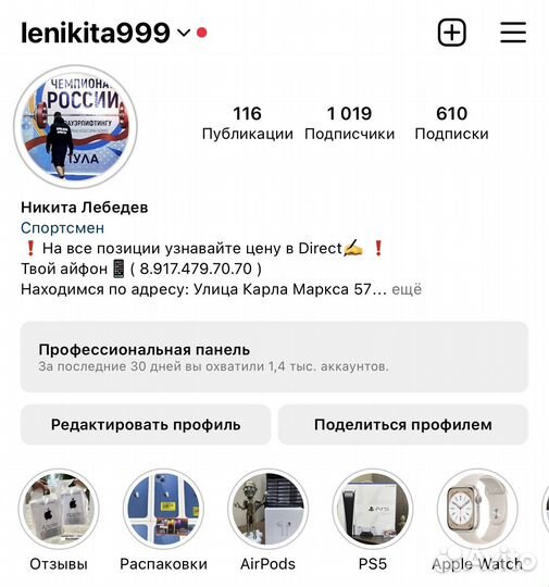iPhone 14, 128 ГБ