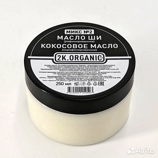 Масло ши и кокосовое масло