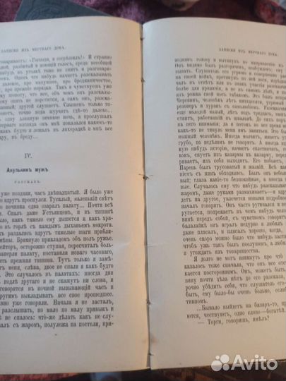 Антикварные книги