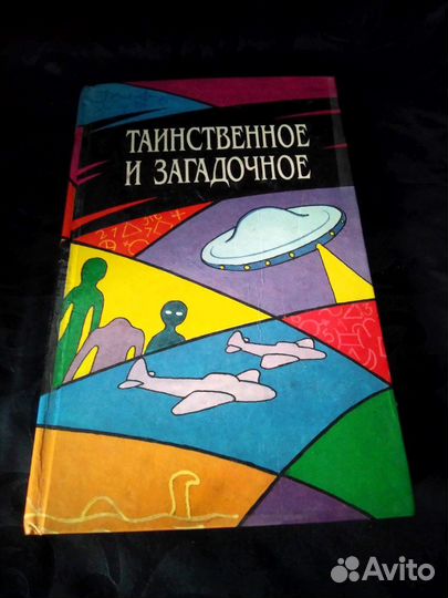 Уфология нло пришельцы Фоменко Маккаби UFO