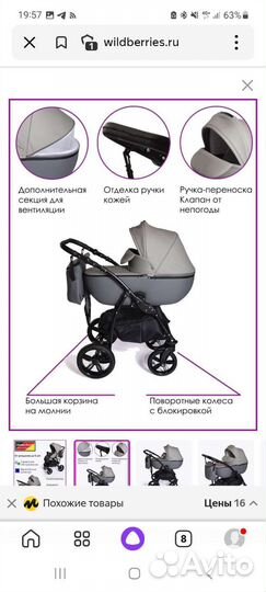 Коляска 2 в 1 Kinder Reich Польша