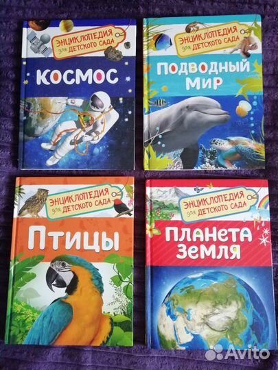 Детская энциклопедия росмэн