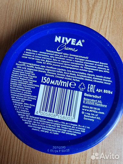 Крем nivea 150мл Германия