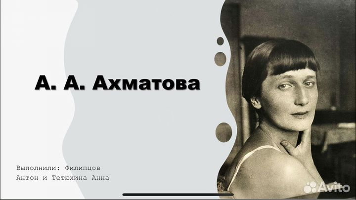 Создание презентаций