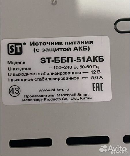 Источник бесперебойного питания