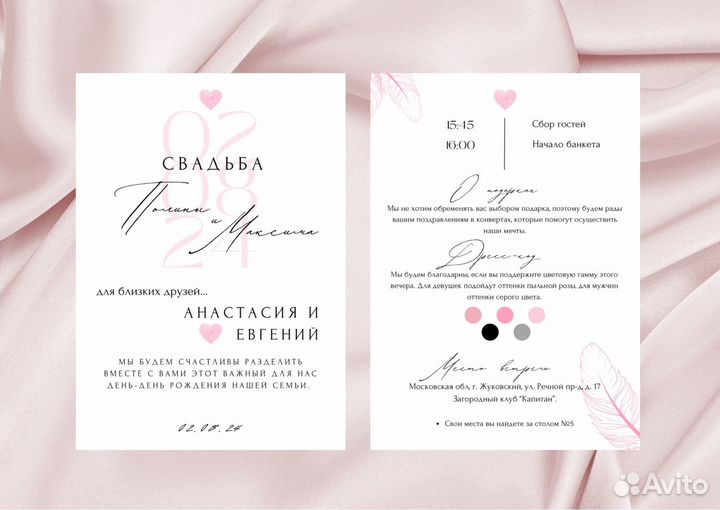 Свадебные пригласительные, сертификаты, открытки