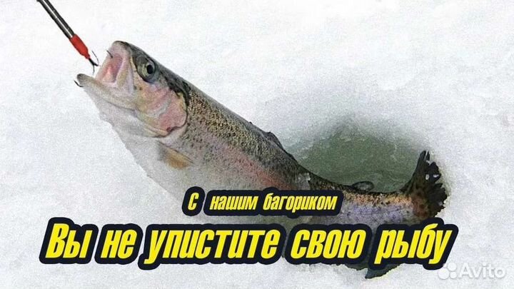 Багорик для форели с тройником