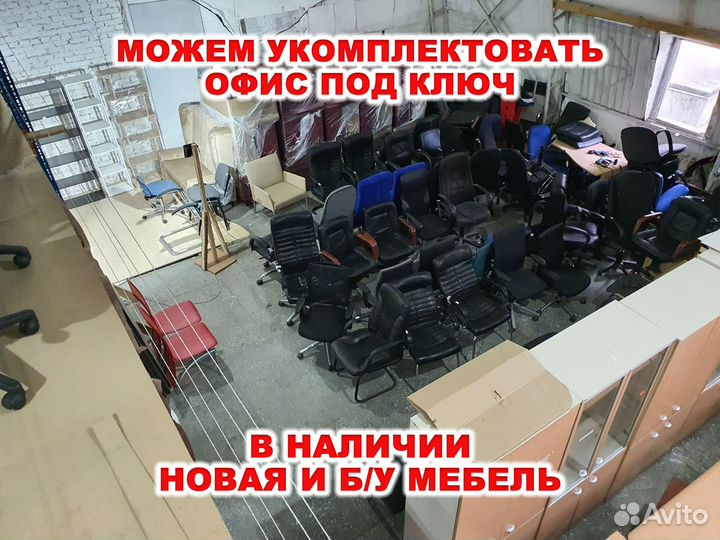 Мебель для офиса и дома