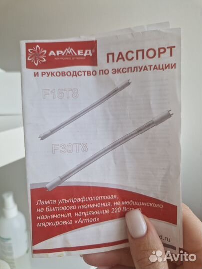 Рециркулятор бактерицидный