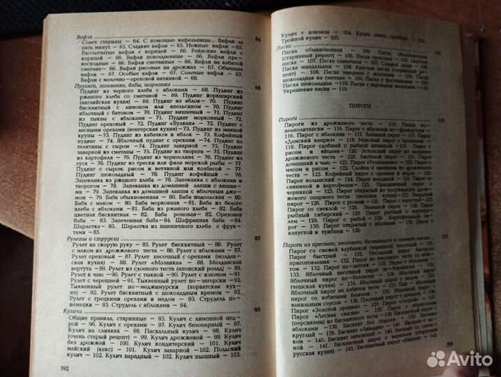 Пироги и пышки, торты и коврижки