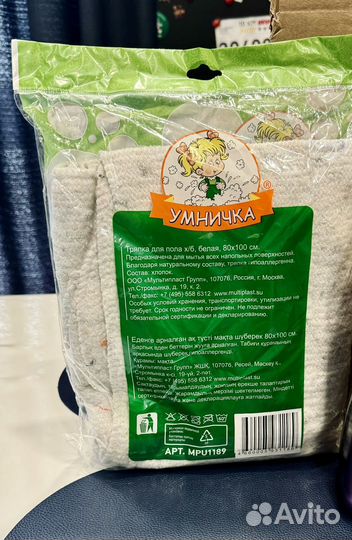 Коробка бытовых товаров и товаров для кухни