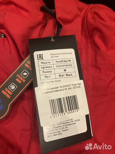 Костюм Alaskan NEW Polar M