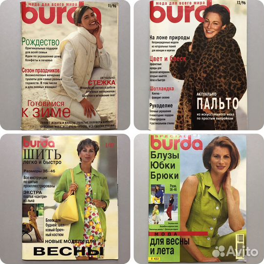 Журналы Burda бурда 1996г-2008г