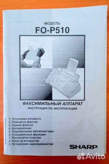 Телефон факс Sharp