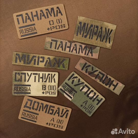 Шевроны нашивки патчи с позывным и группой крови