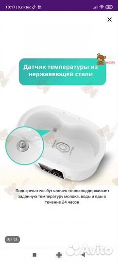 Подогреватель стерилизатор бутылочек