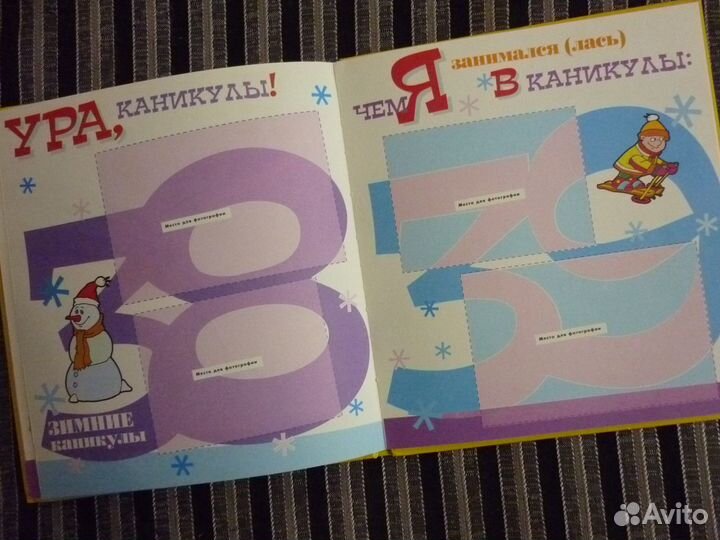 Фотоальбом 