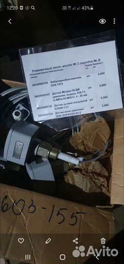 Выбропробразовател DVA 1213