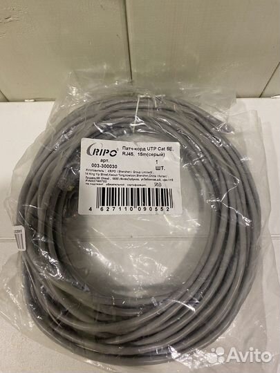 Патч корд 15 метров категория 5e серый