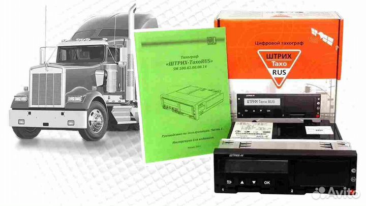Цифровой тахограф Штрих М.С блоком скзи