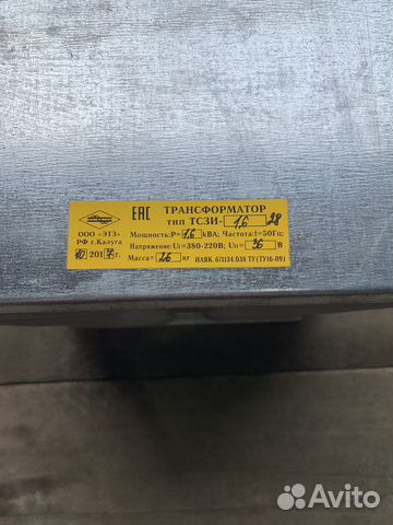 Понижающий трансформатор 220/36 380/36