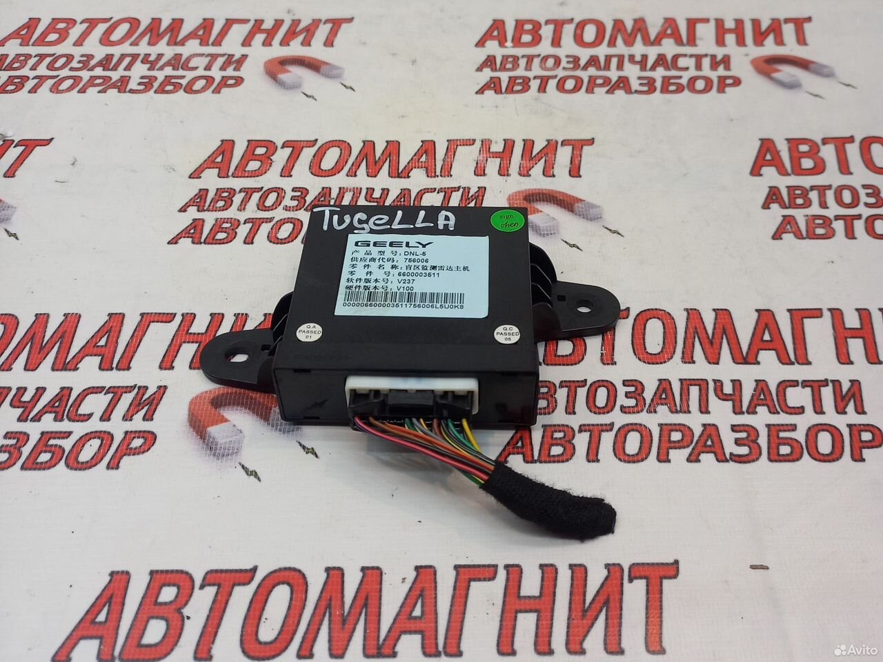 Блок электронный Джили Тугелла Tugella