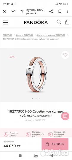 Кольцо Pandora Signature с паве