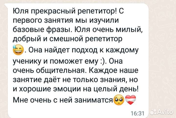 Репетитор по корейскому языку