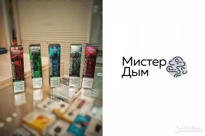 Ваш шанс с Мистером Дымом