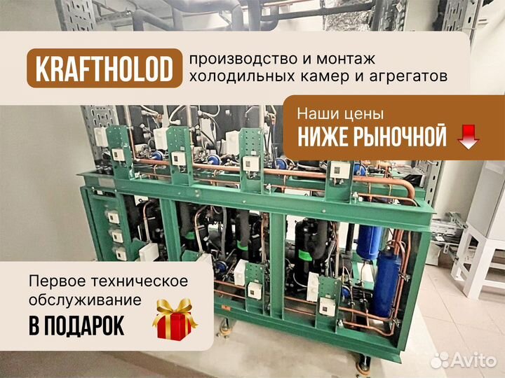 Морозильная камера для икры и рыбы