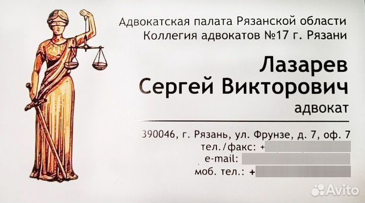 Адвокат. Помощь по уголовным делам