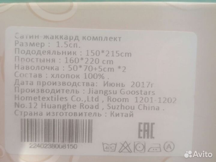 Набор постельного белья новое 1.5