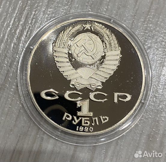 Монеты СССР