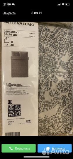 Постельное белье икеа