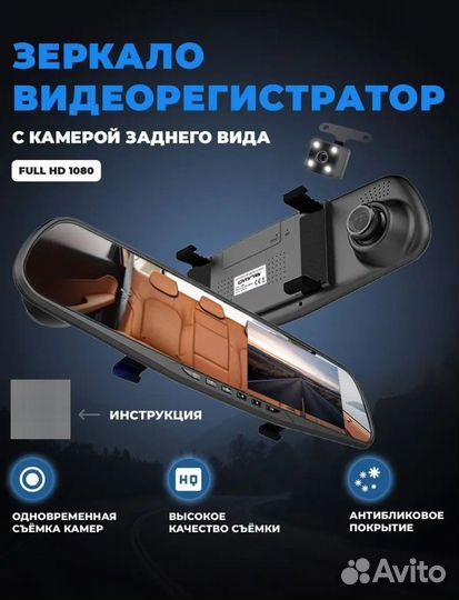 Автомобильное зеркало