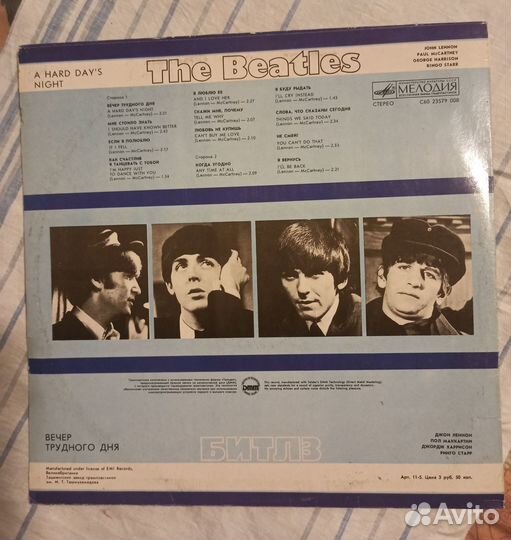 The Beatles пластинка Вечер трудного дня