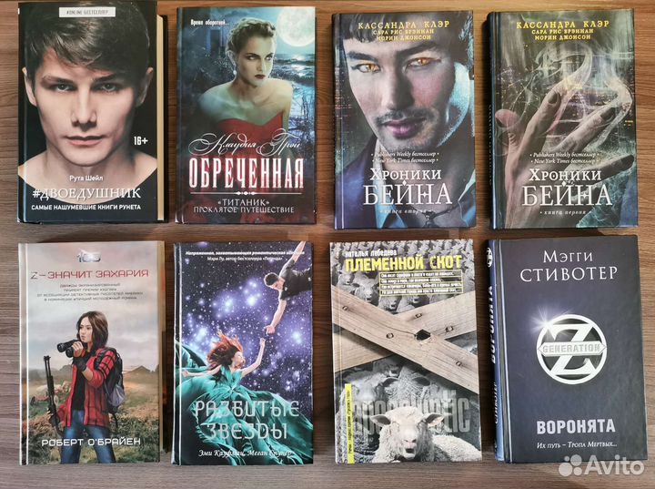 Книги фентези, ромфант