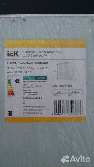 Светодиодный светильник